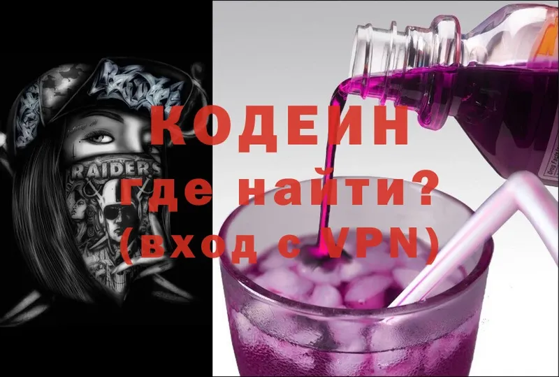 Кодеин Purple Drank  Кирс 