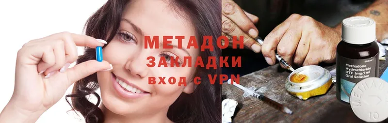 купить наркотик  Кирс  Метадон methadone 